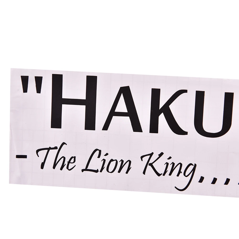 57*13 см наклейка на стену декоративная домашняя декорация Hakuna Matata не волнуйтесь