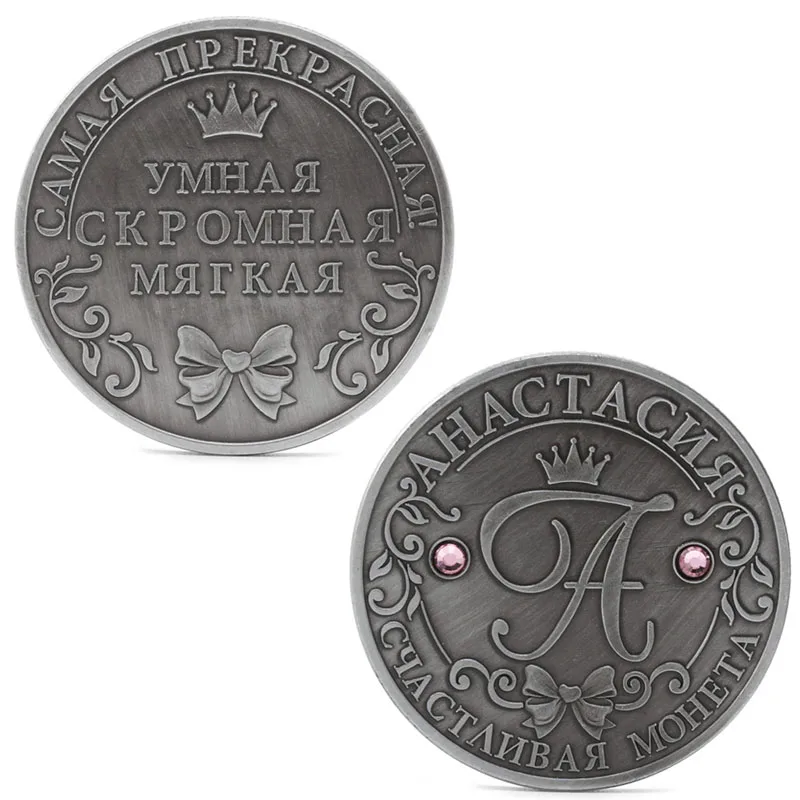 Русский рубль Anastasia памятные монеты коллекционный физический подарок | Дом и сад