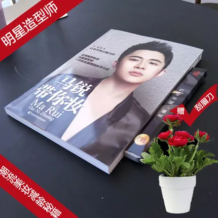 Ma Rui приносит вам Макияж Мода книга для практики макияжа введение Красота