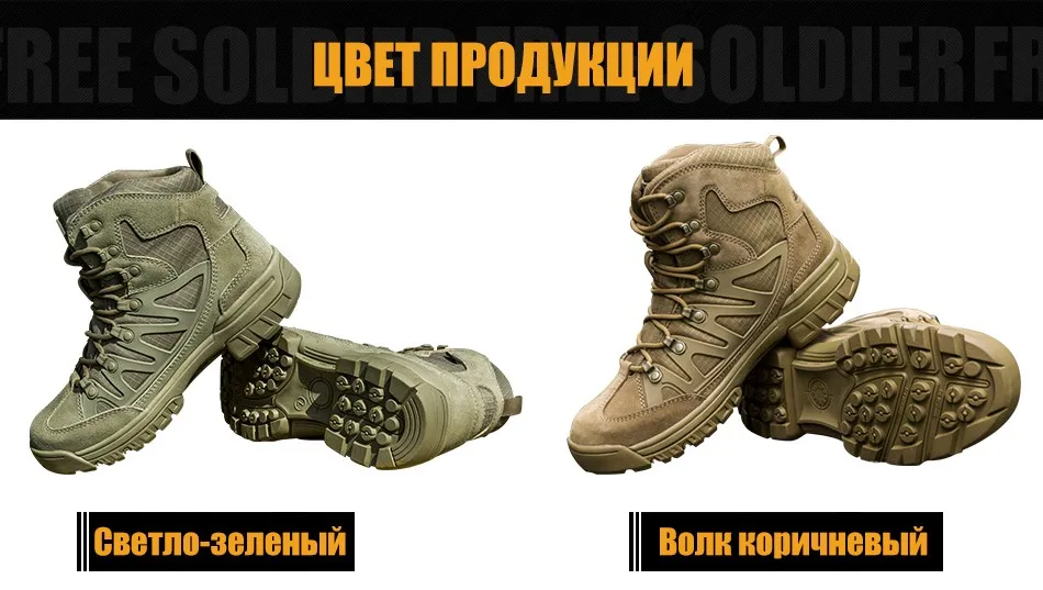 FREE SOLDIER тактические ботинки со средними берцами“Дух войны”анти-слип, износостойкие, подходящие для пешего туризма