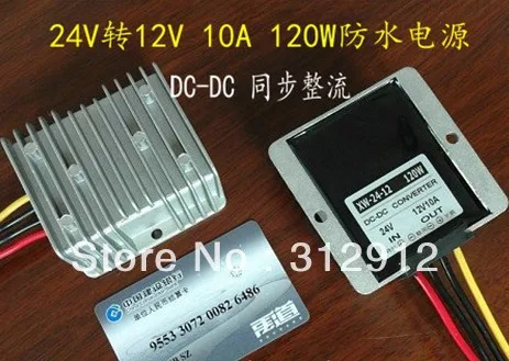 

waterproof DC DC buck convertor,DC24V input,DC12V/10A/120W output