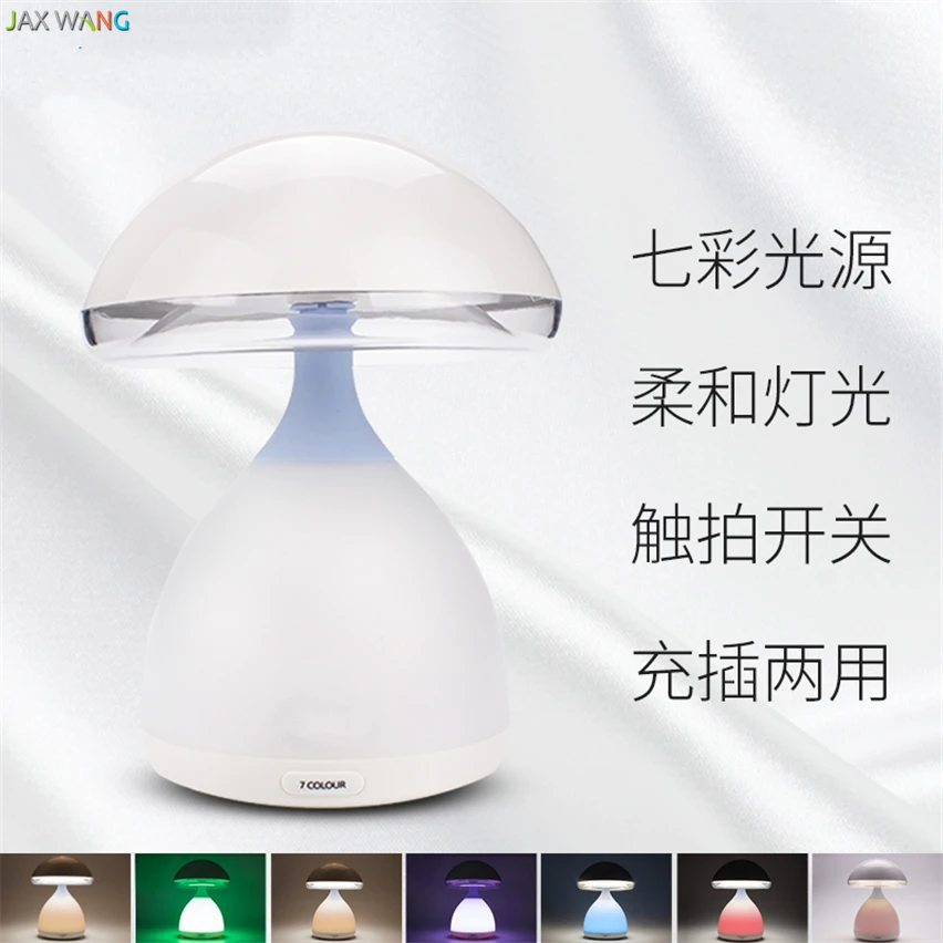 LED гриб Pat ночные светильники спальни прикроватные настольные лампы реагирующие