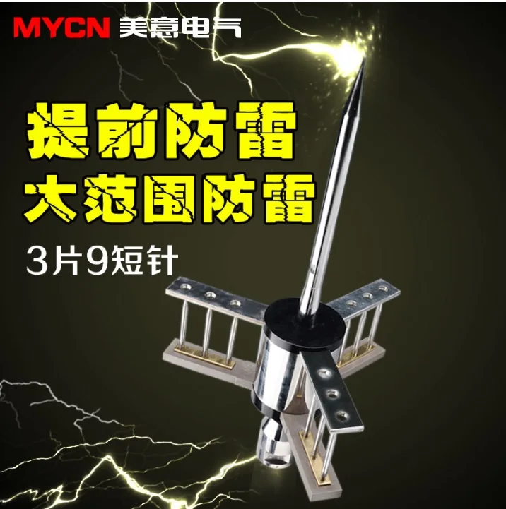 Проводник Lightning бесплатно для коммерческой промышленной утилиты 1600sq метров крыши, Lightning стержень 4 кг/30 м кабель в комплекте
