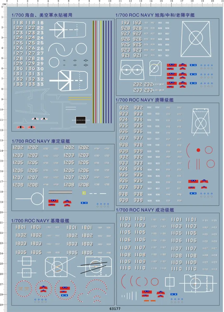Супер детали до 1/700 Япония ROC Республика Китай морской корабль модель морская