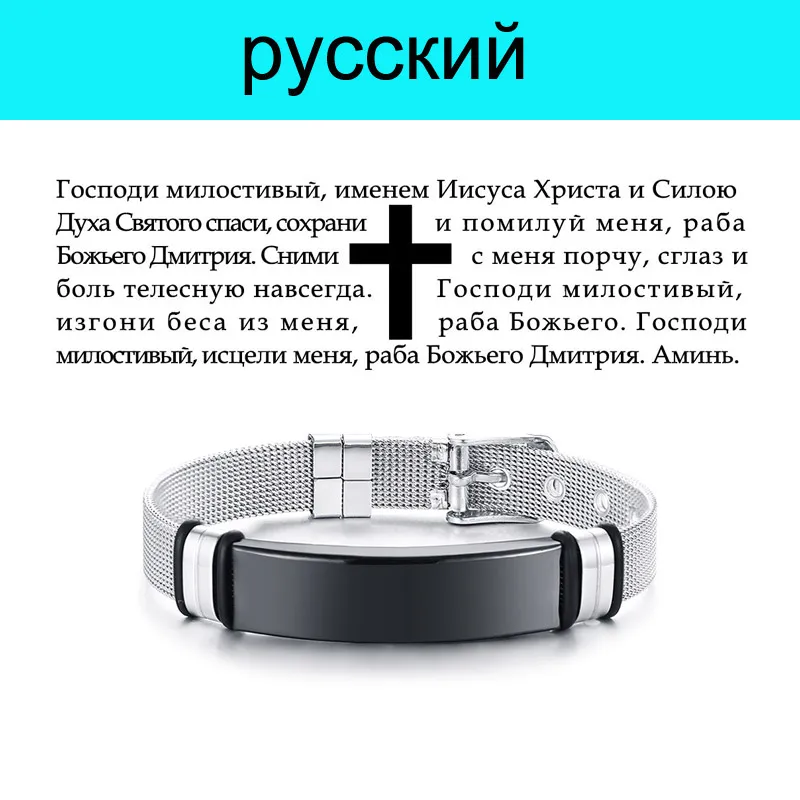 Russian Vnox лазерного христианского лорда молитвенный крест браслет для мужчин Русский Испанский Иврит персонализированный подарок - Окраска металла: Russian