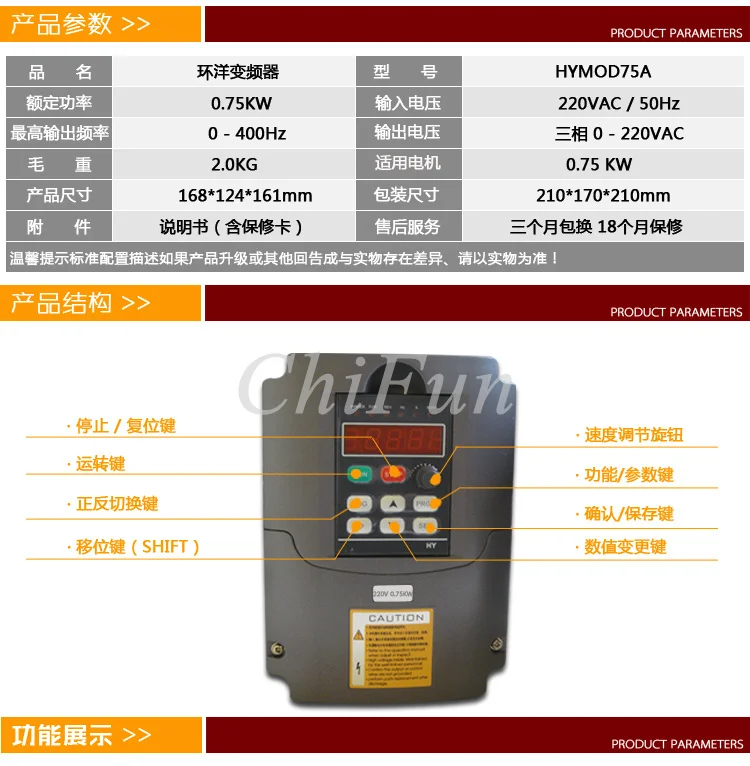 Преобразователь частоты/HYMOD75A/220 В инвертор 0.75KW220V