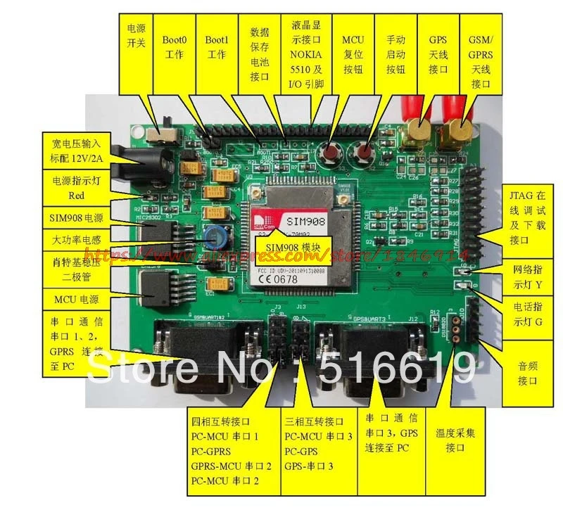 GPS GPRS Новая плата STM32 SIM908 (GPS + GSM) обучающая плата|gsm gps board|sim908 boardstm32 gsm |