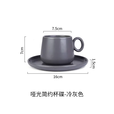 Простая кофейная чашка и блюдце набор Матовая Coffee Cup завтрак молоко чашки - Цвет: 4