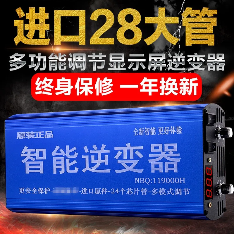 2018 Новый Интеллектуальный инвертор высокой мощности 12V Boost 26 Большой трубный