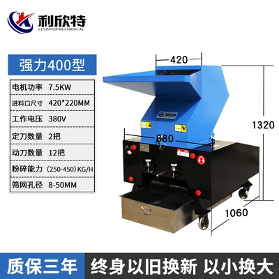 400 shredder Измельчитель пластика/дробилка пластиковых бутылок/гранулятор пластика совершенно RH - Цвет: 400 shredder