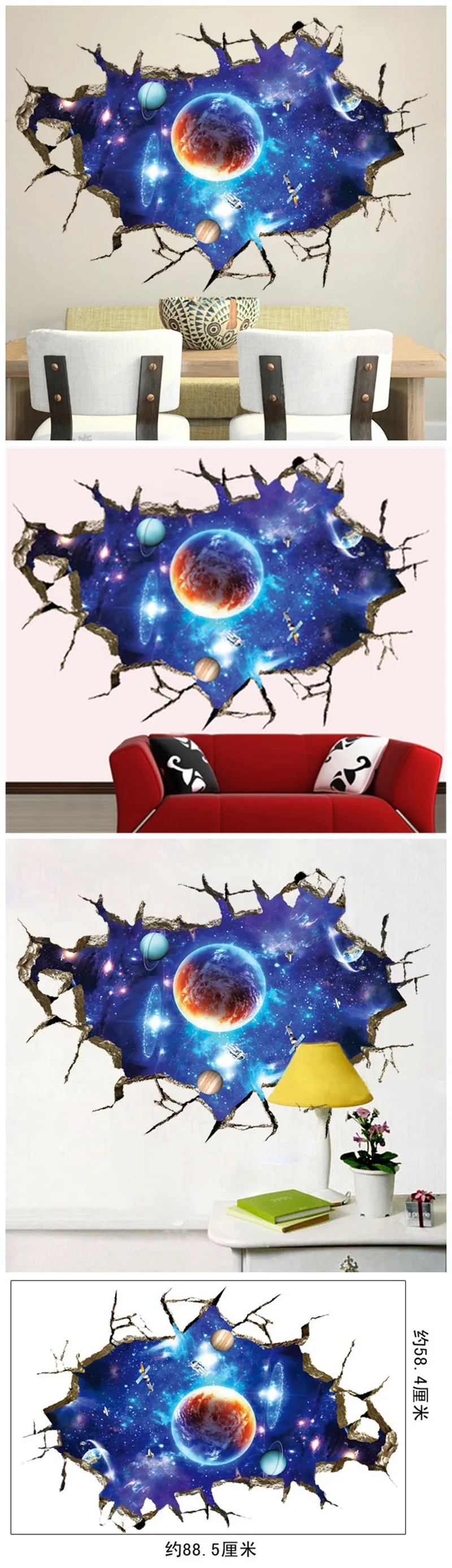 Внешние технологические наклейки на стену космическая галактика планеты для