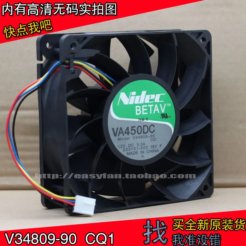 Nidec VA450DC V34809 90 CQ1 супер сильный 12V 3.3A (12 см) 120mm осевой инвертор сервер ЦП компьютера