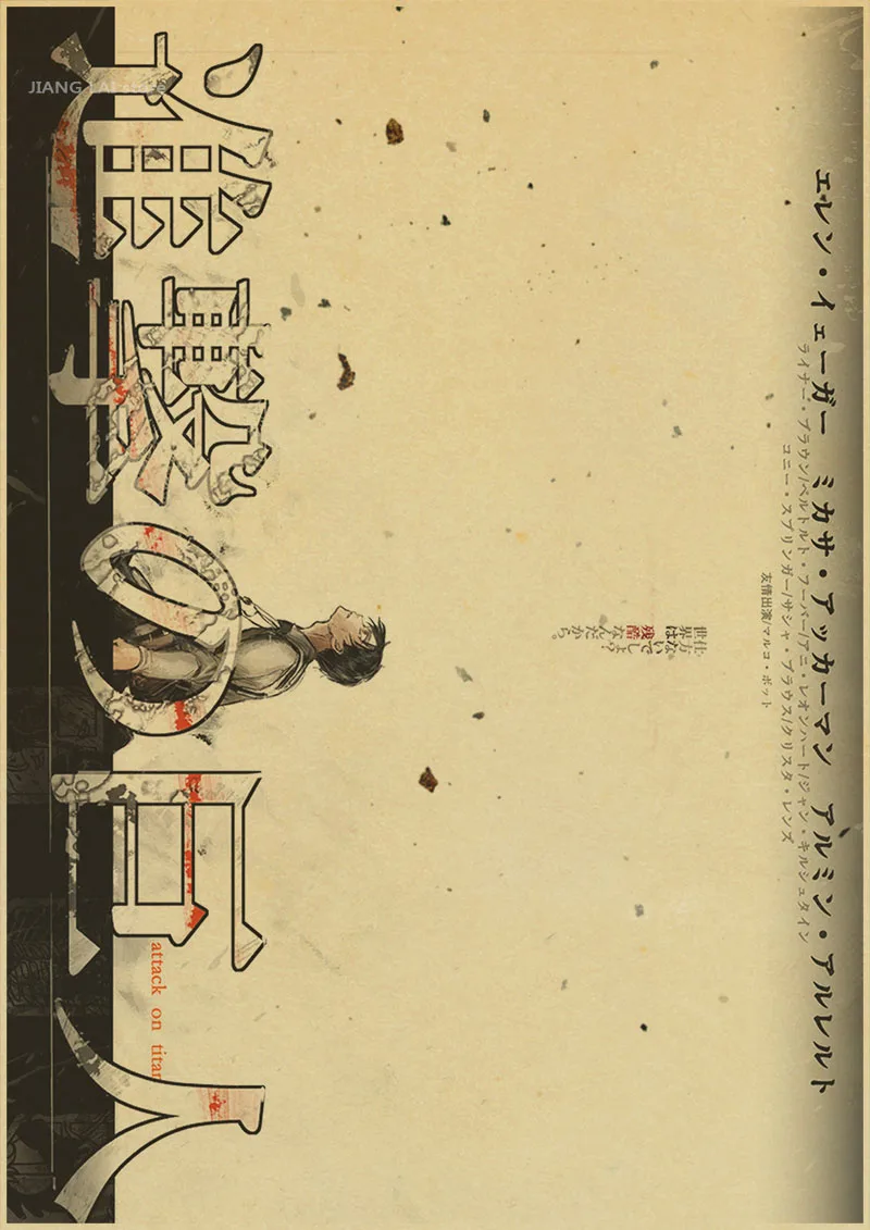 Японский аниме агрессивный гигантский Ретро плакат крафт бумага обои