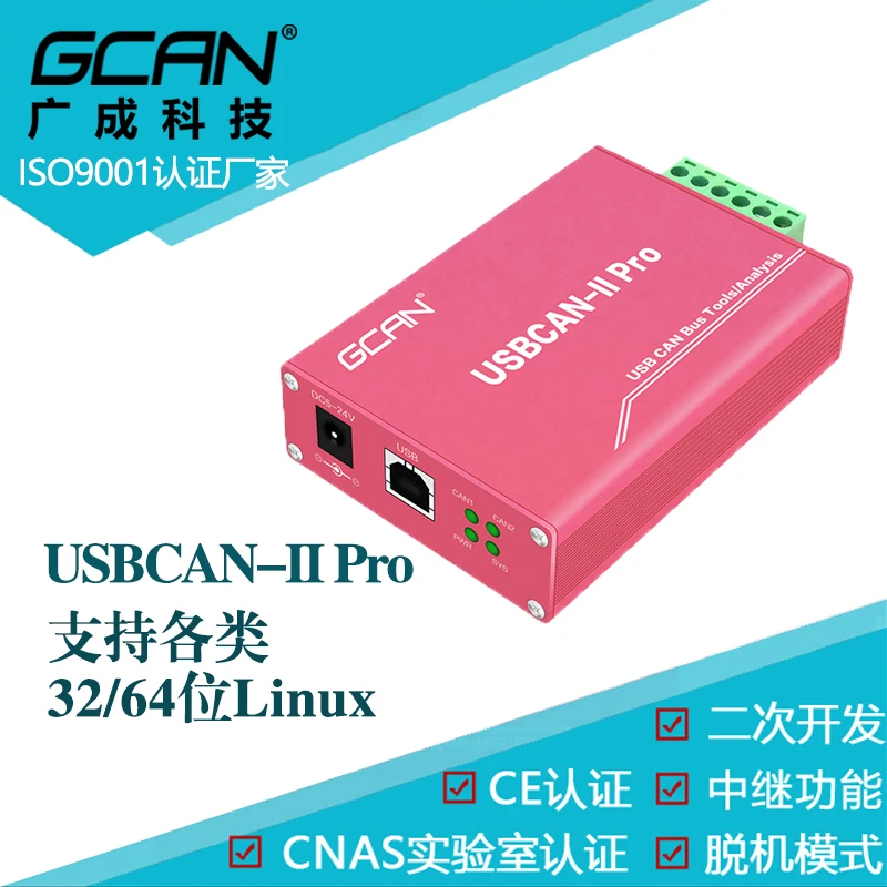 Usb карта usb USBCAN Zhou Ligong анализатор can Open J1939 DeviceNet|Крышки переключателей| |