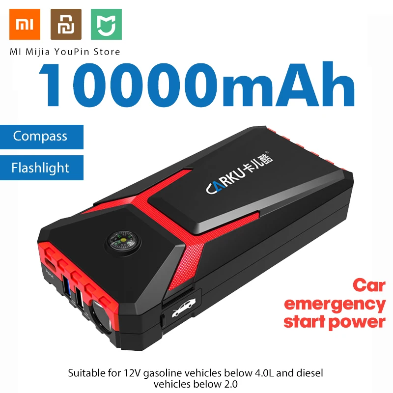 Xiaomi carku Автомобильный аварийный пуск питания Мобильный Внешний аккумулятор