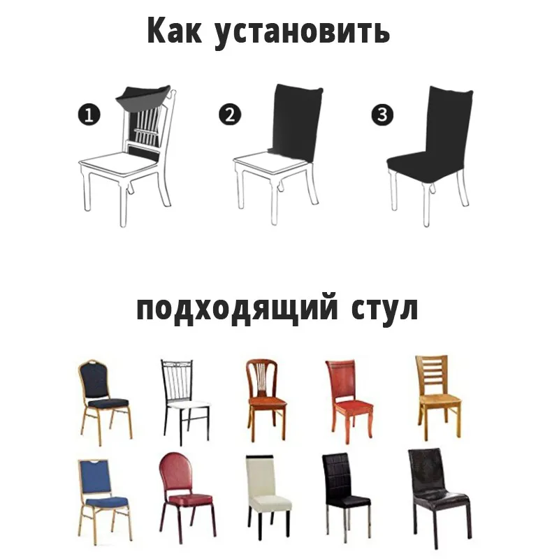 Цветочный стиль узор многофункциональный крышка стула Отель Свадебный обеденный стул чехол стрейч эластичный спандекс ткань полиэстер