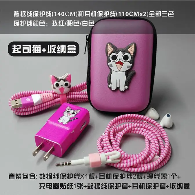 Мультфильм USB кабель наушники протектор набор с наушниками коробка кабель Стикеры для намотки Спиральный шнур протектор для samsung S6 S7 Note5 - Цвет: style 13