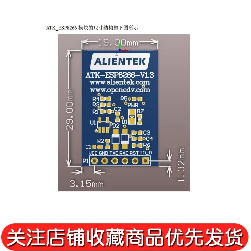 ATK-ESP8266 модуль последовательной передачи данных для Wi-Fi STM32 макетная плата
