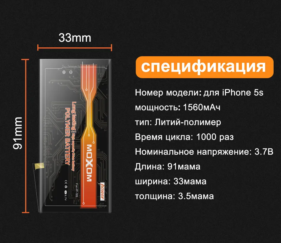 Аккумулятор MOXOM для iPhone 5S 5, аккумулятор 1560 мА/ч, мобильный телефон для iPhone 5S, сменный литий-полимерный аккумулятор