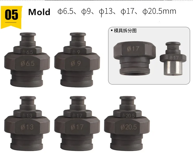 Электро-гидравлический дырокол для листового металла штамповочный Дырокол с 5