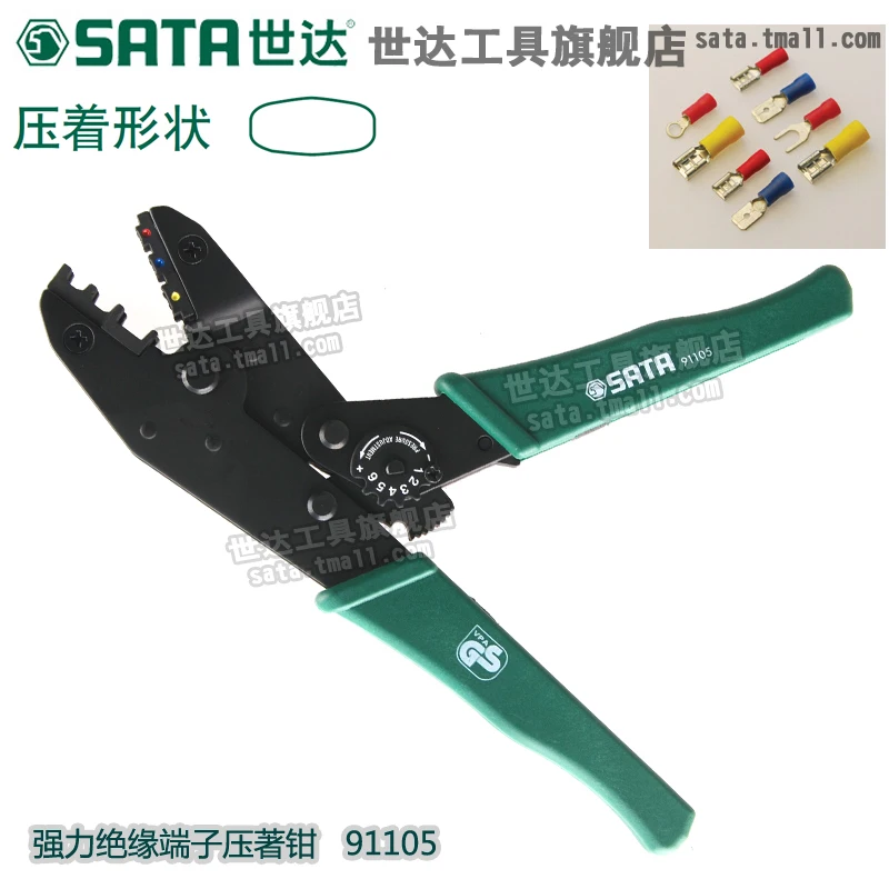 SATA 9 &quotинструмент сильный изолированный зажим терминала соединитель кабель