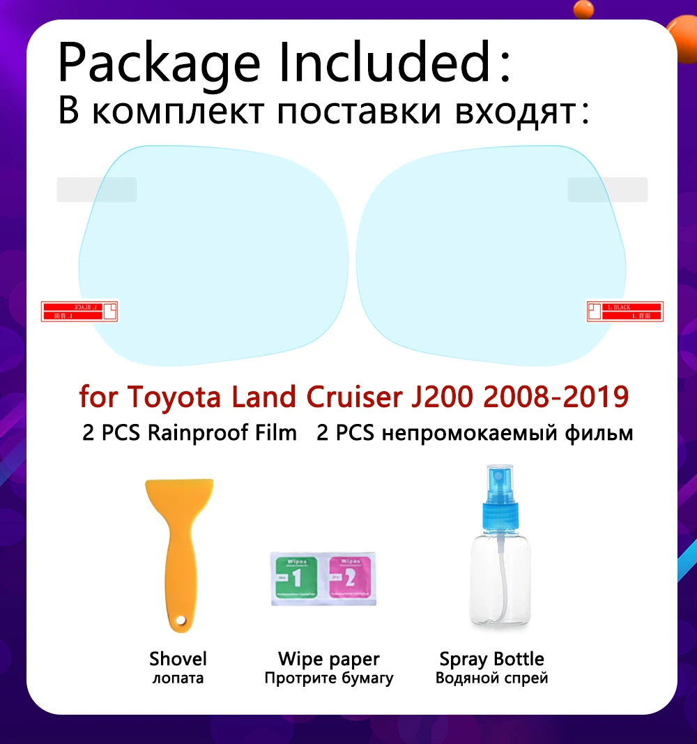 Для Toyota Land Cruiser 200 2008 2018 J200 LC200 полное покрытие противотуманная пленка зеркало