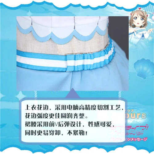 Аниме Love Live Sunshine You Watanabe Aqours Косплей Костюм аквариум синее платье юбка A