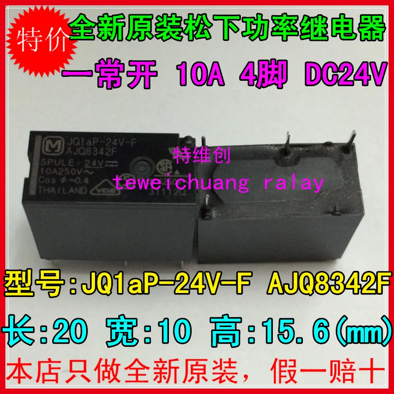 Мощность JQ1AP 24V F AJQ8342F 10A новая и оригинальная|power relay|10a relayrelay power |