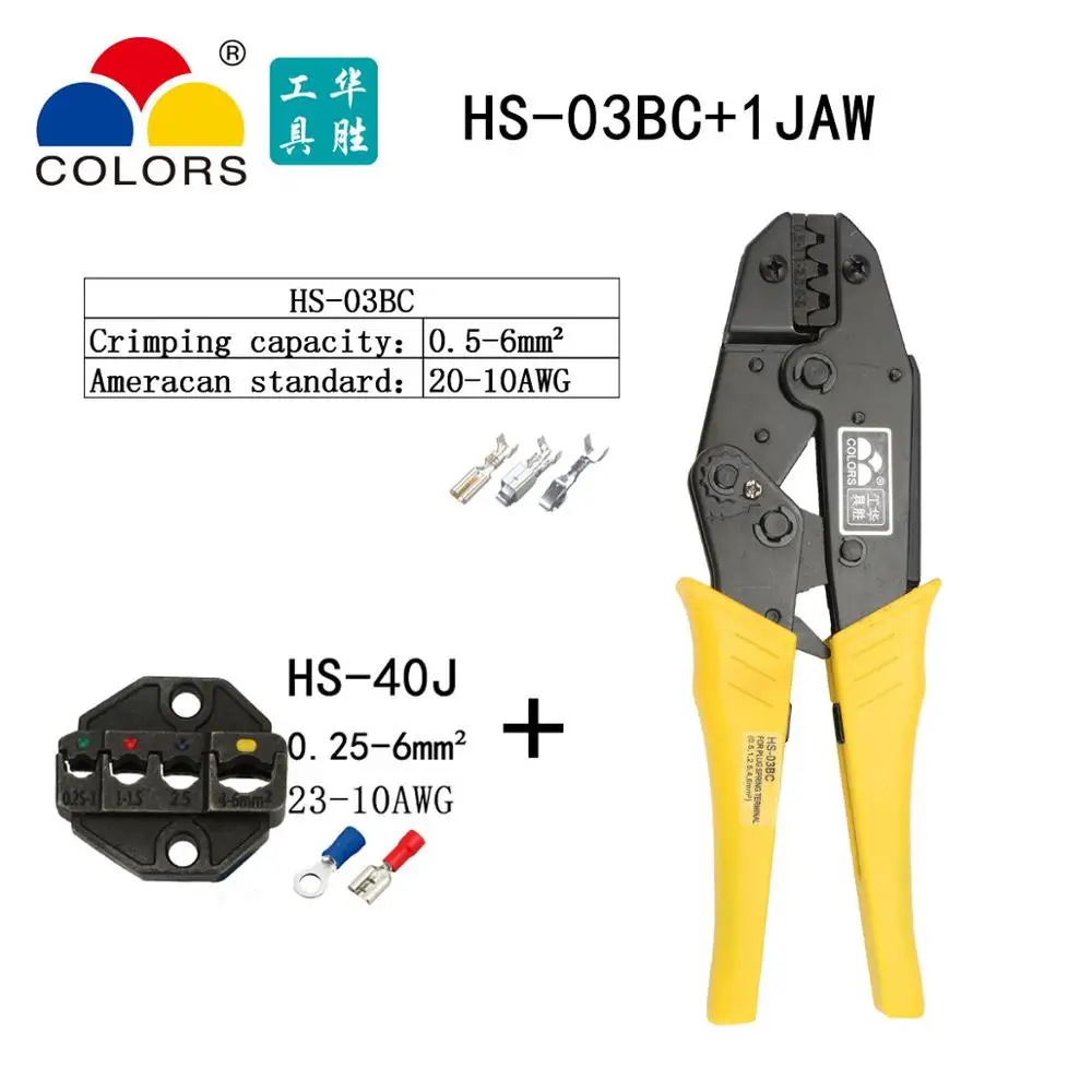 HS-03BC 1JAW Цветные HS-03BC обжимные плоскогубцы, набор челюстей, посылка для клемм, набор инструментов для обжима, обжимные плоскогубцы - Цвет: HS-03BC 1JAW