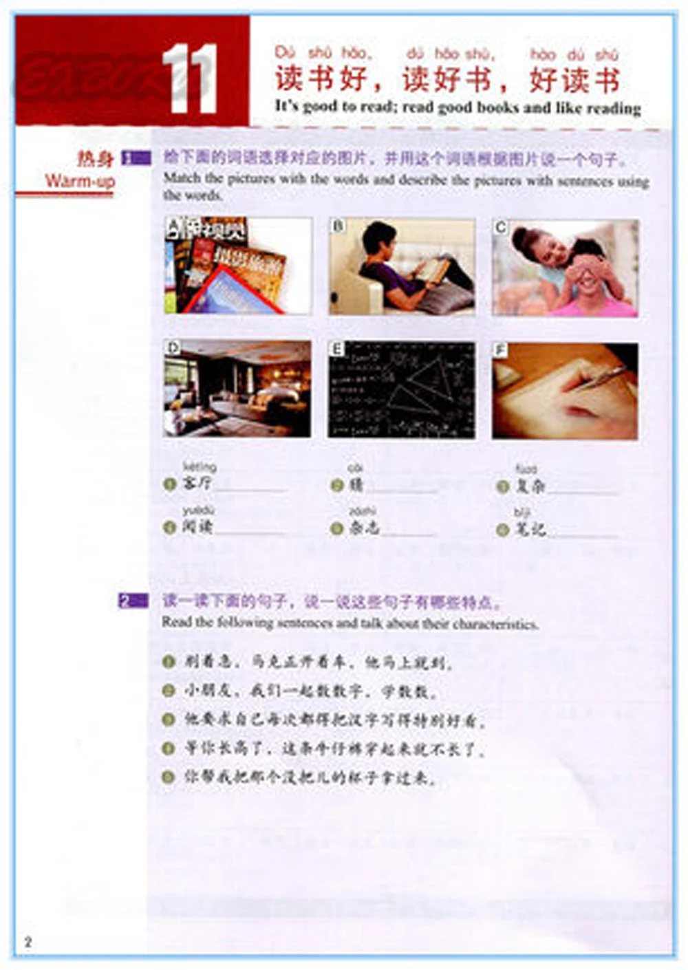 Учебник по китайскому языку курс 4 B стандартный HSK г. учебник для студентов (CD в