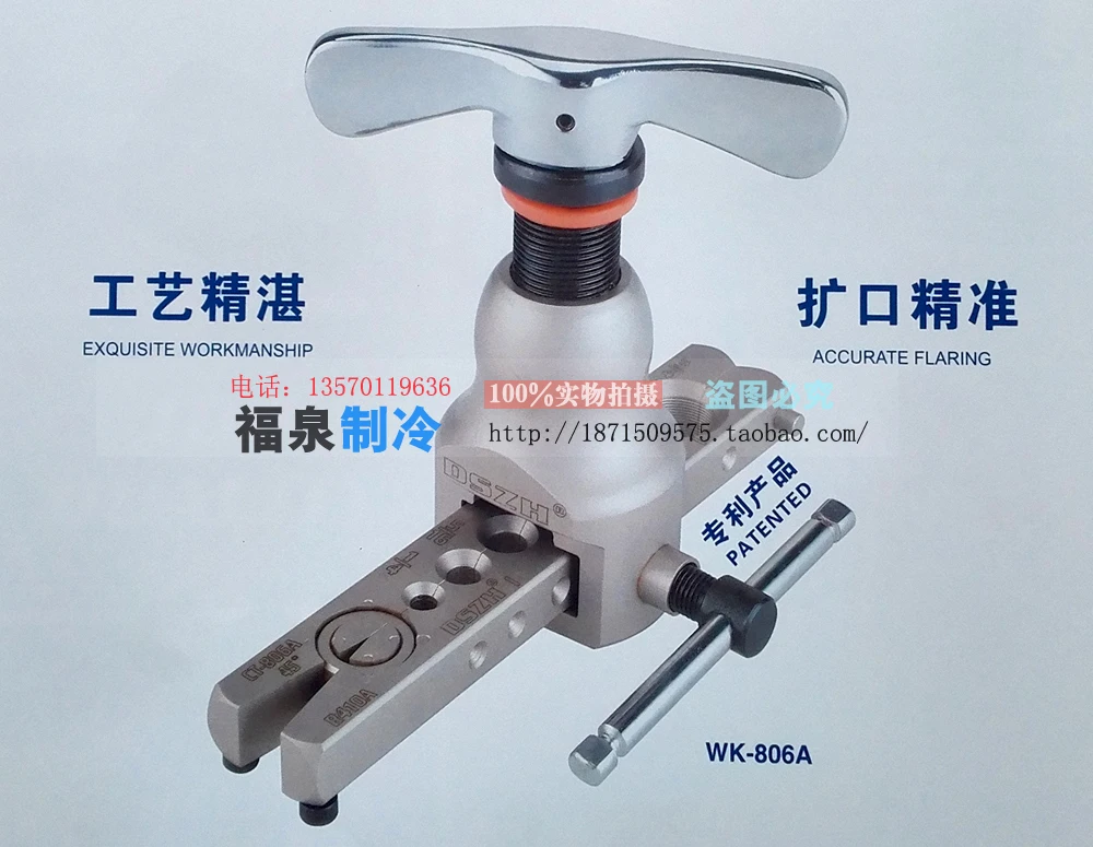 Эксцентрик ditator латунная трубка-колокольчик расширитель прецизионный