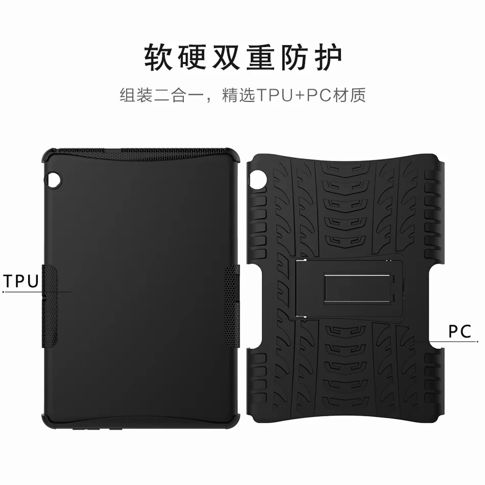 Гибридный армированный чехол для планшета Huawei MediaPad T5 10 дюймов жесткая задняя