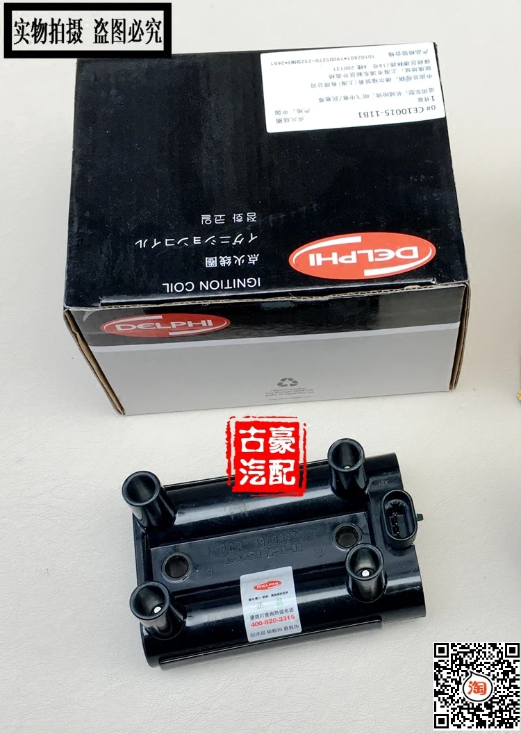 Для Императорского EC7 Global Hawk GC7GX7 видения Британский SC7 Море SX7 distributor ignition coil factory |
