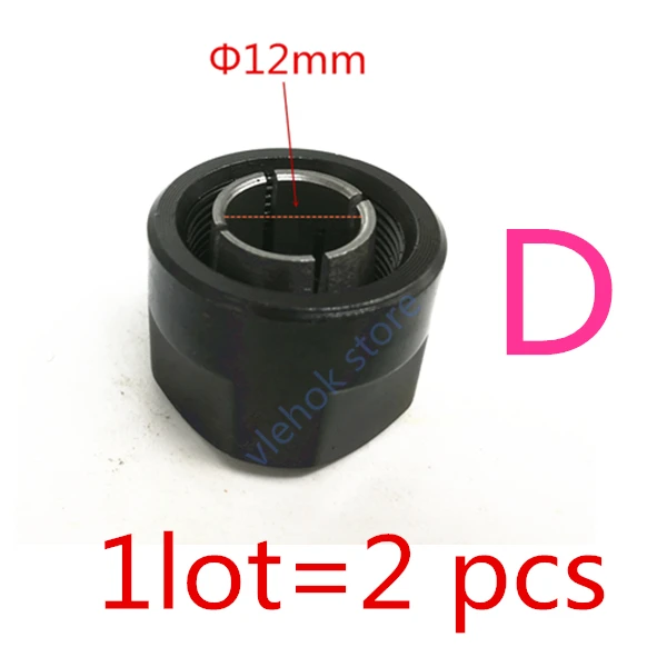 Цанга 1/" 1/4" 3/" 6 мм 8 мм 9,52 мм 12 мм 12,7 мм для BOSCH GOF1200A GOF1200 GOF1300CE GOF1300ACE GOF2000CE GOF1400CE GOF1600CE - Цвет: D   2pcs    12mm
