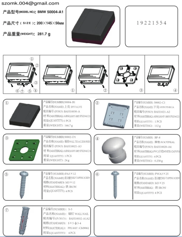 5 шт./лот электрические корпуса от производителя белая коробка уличная световая