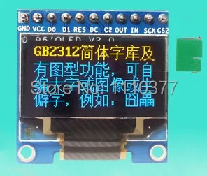 0 96 дюймовый желтый синий OLED модуль с китайским шрифтом IIC/SPI интерфейс 2 8 V 5 V|oled