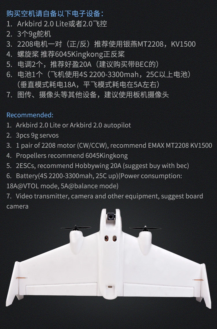 Вертикальный самолет Arkbird VTOL для взлета и посадки, совместимый с двигателем с фиксированным крылом, пульт дистанционного управления FPV для управления полетом
