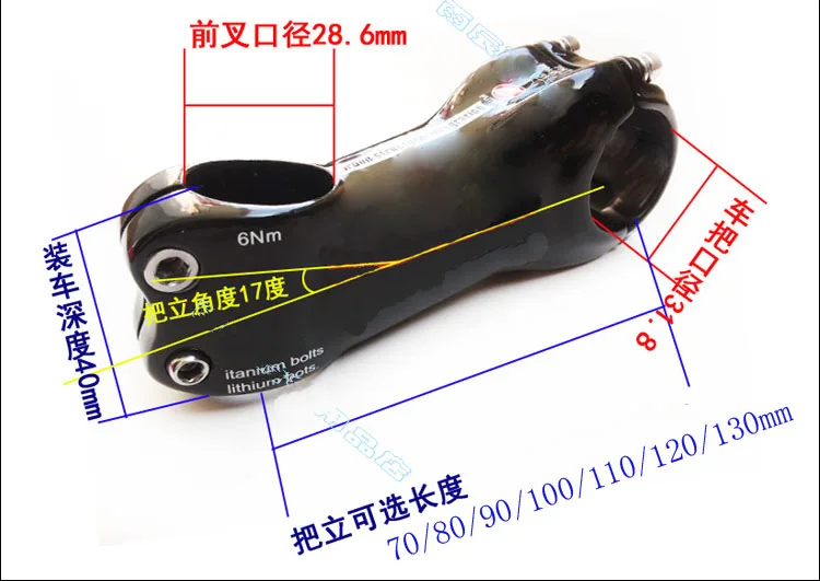 УГЛЕРОДНЫЙ стержень для велосипеда без логотипа UD угол горного 6 или 17 градусов