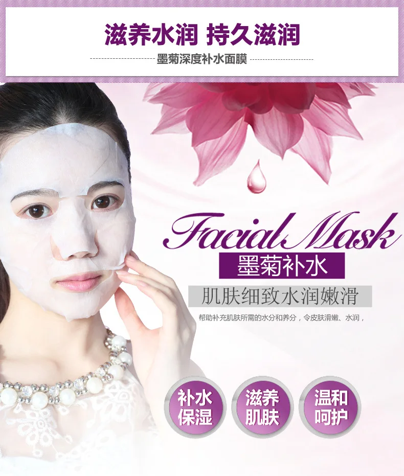 5 шт./лот черная Хризантема супер увлажняющая маска для глубокого увлажнения