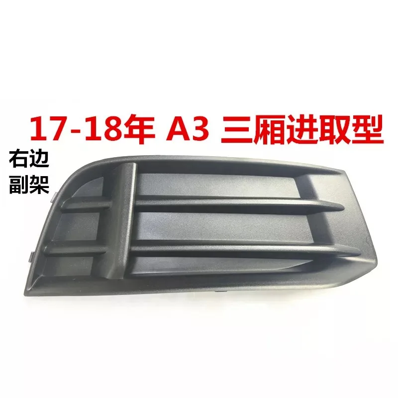 style 3 right 1PC Для Audi A3- 1 шт. противотуманный светильник для гриля автомобиля передний бампер противотуманная фара крышка грили гоночные грили ABS прямая замена - Цвет: style 3 right 1PC