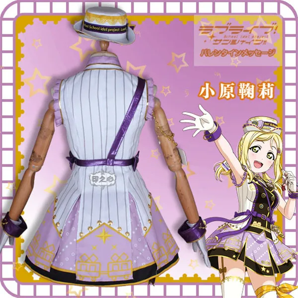 Аниме lovelive sunshine Aqours поезд Пробуждение Мари охара костюм на Хэллоуин милые полный