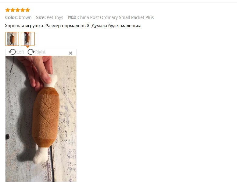 Transer питомец Мягкая флисовая куриная ножка межотражающий писк звуковые игрушки для собак для тренировок на открытом воздухе 71229