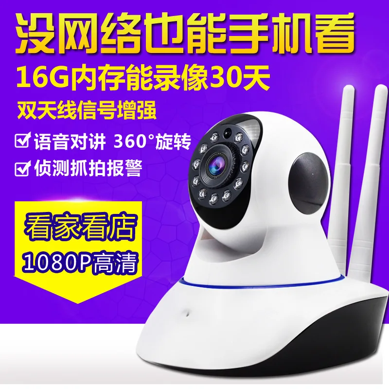 Wi-Fi беспроводная сетевая камера с дистанционным управлением 360 дюйма и камерой