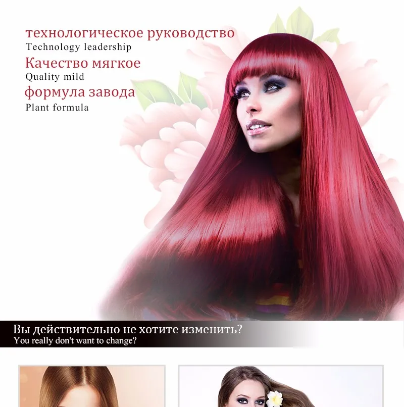 Горячая Распродажа, новая модная популярная краска для волос, шампунь, муравьи, без аммиака, винно-красный, Перманентный цвет волос, более быстрый крем H7