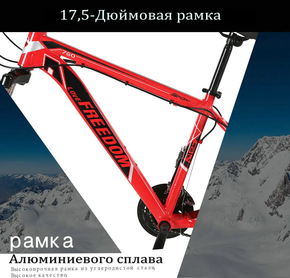 Love Freedom 7/24/27 Скорость 26*4,0 фэтбайк Алюминий рама горный велосипед Шок Подвеска вилка bicicleta снег велосипедов