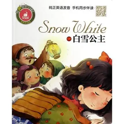 10 книг Новое поступление Классическая китайская книга со сказками на ночь для