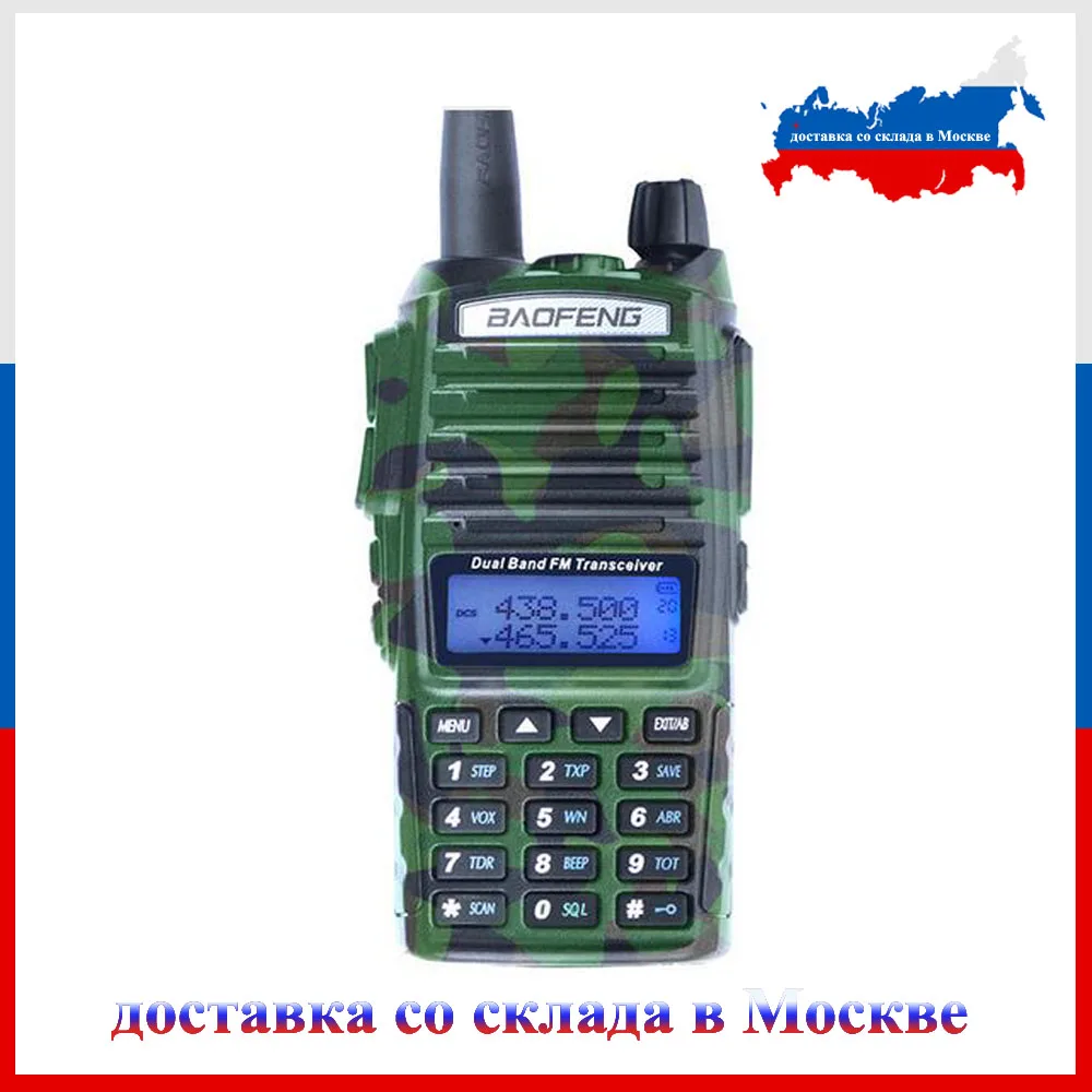 Портативная двухсторонняя рация Baofeng UV 82 Camo Walkie Talkie Двухдиапазонная PTT VHF UHF Ham