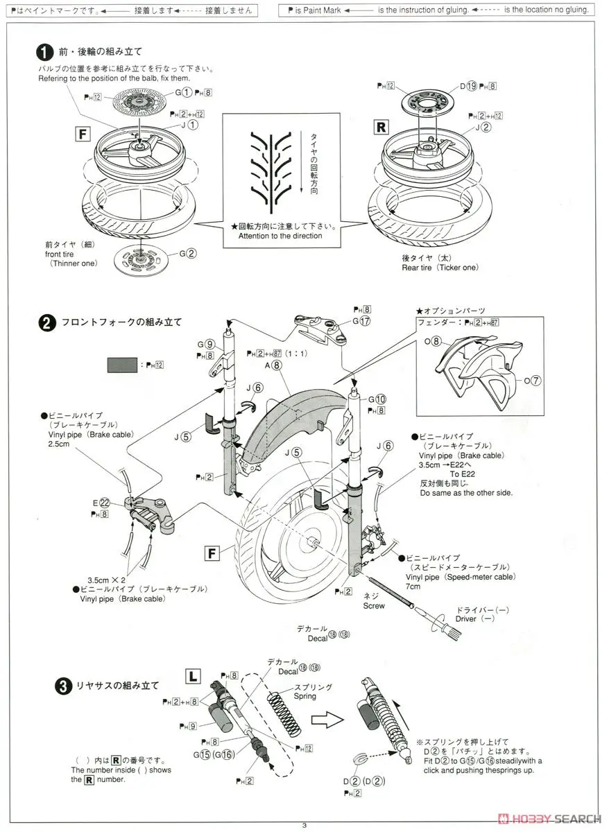 1/12 Мотоцикл Kawasaki Zephyr X ремень модификации 05168