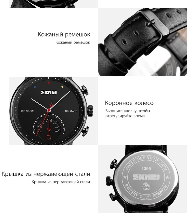 SKMEI Бизнес кожа Для мужчин Мода кварцевые часы Водонепроницаемый цинковый сплав случае наручные часы Простой Стиль часы Relogio Masculino 1399