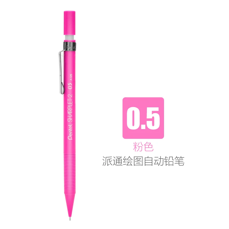 Pink 1 штука, автоматический механический карандаш, простой карандаш ярких цветов, 0,5 мм, Япония, A125 - Цвет: Pink